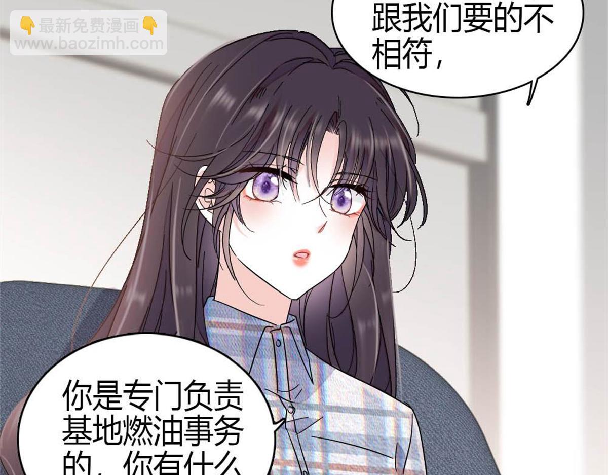 210 排挤(1/2)-第211话