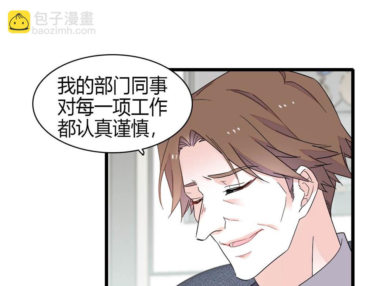 210 排挤(1/2)-第211话