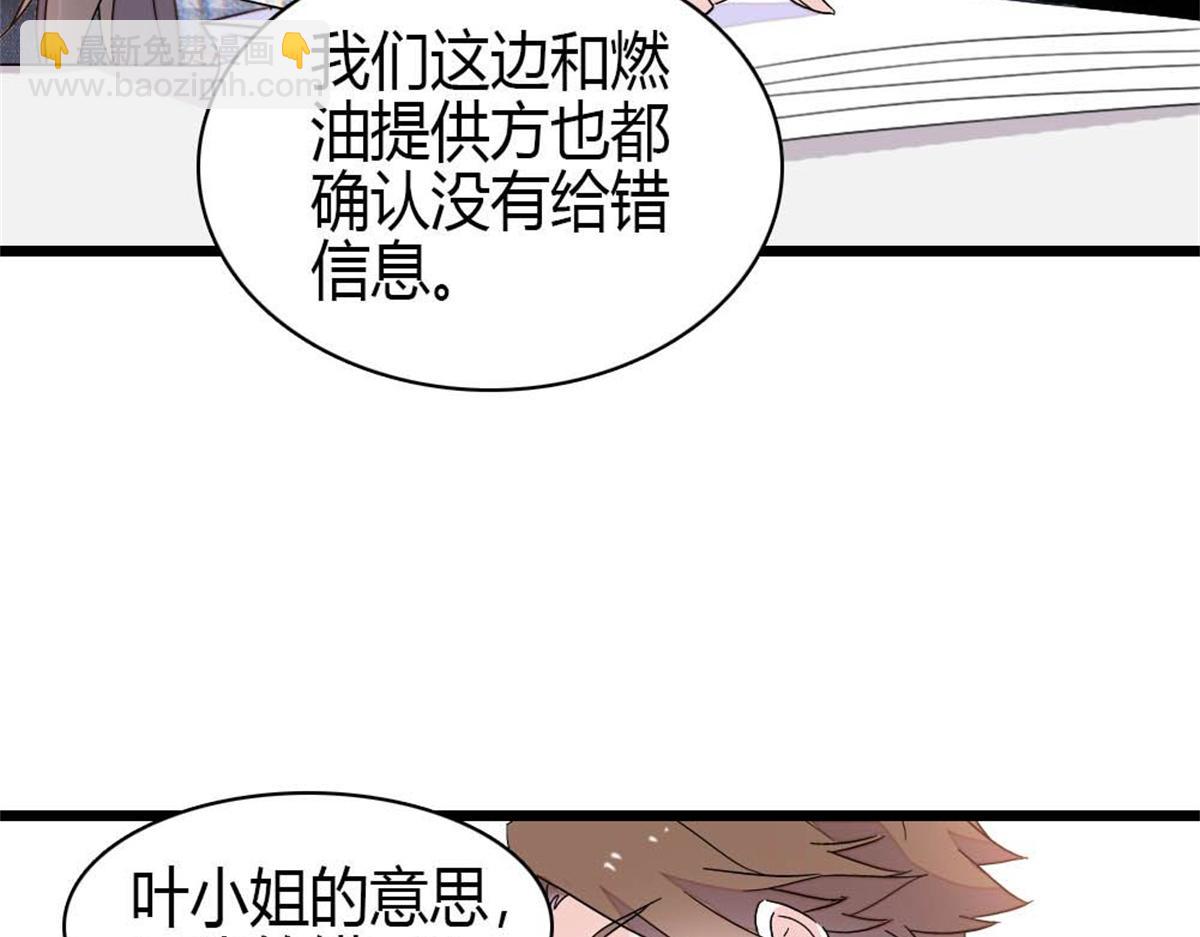 210 排挤(1/2)-第211话