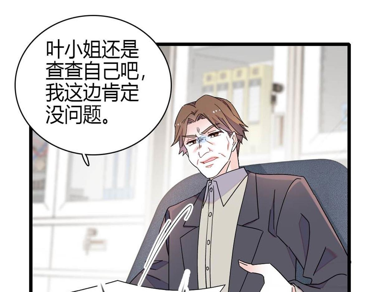 210 排挤(1/2)-第211话