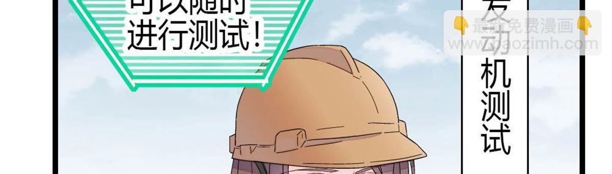 210 排挤(1/2)-第211话