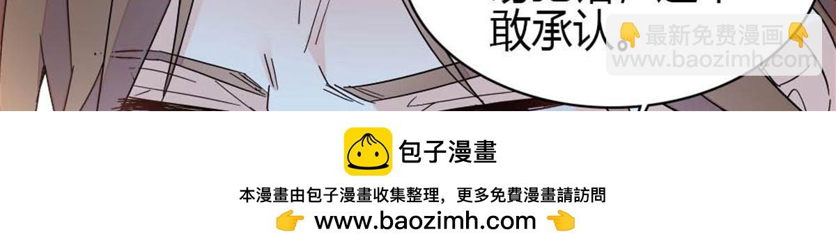 210 排挤(1/2)-第211话