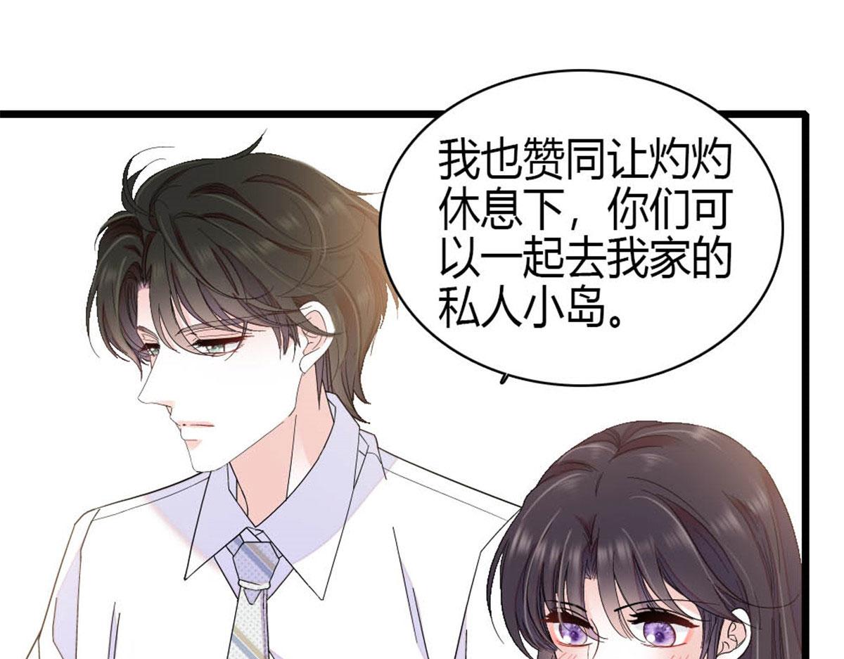 212 多依赖我一点(1/2)-第213话