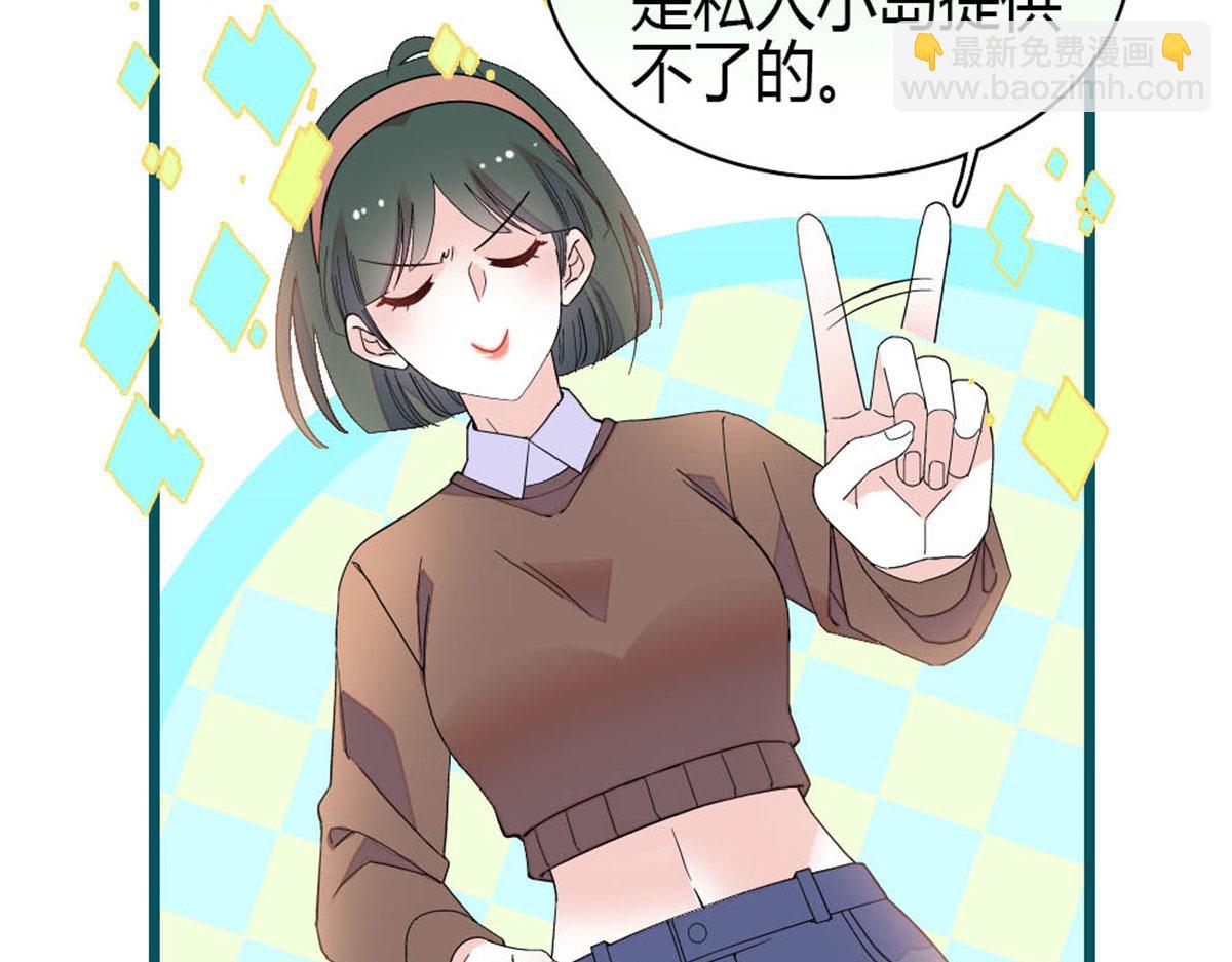 212 多依赖我一点(1/2)-第213话