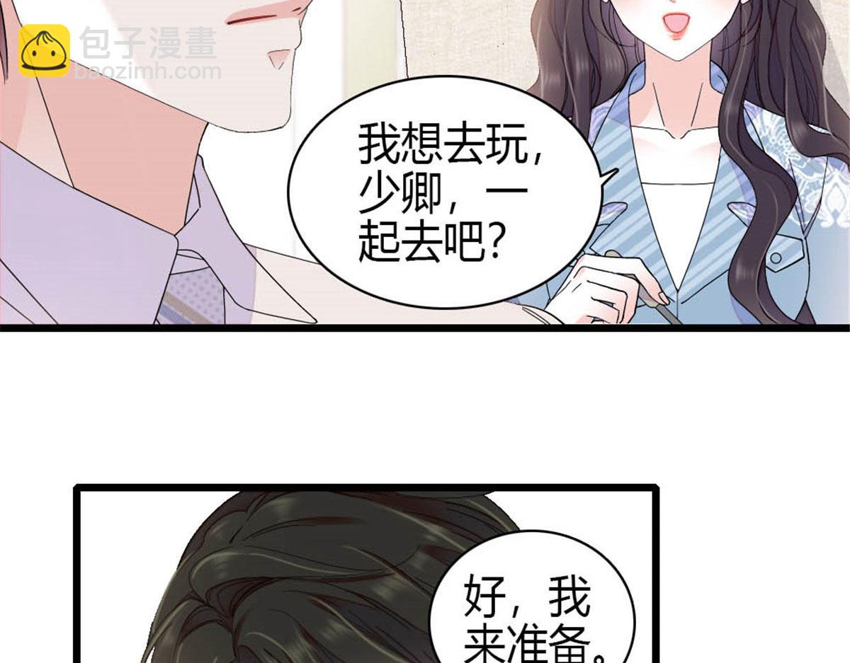 212 多依赖我一点(1/2)-第213话