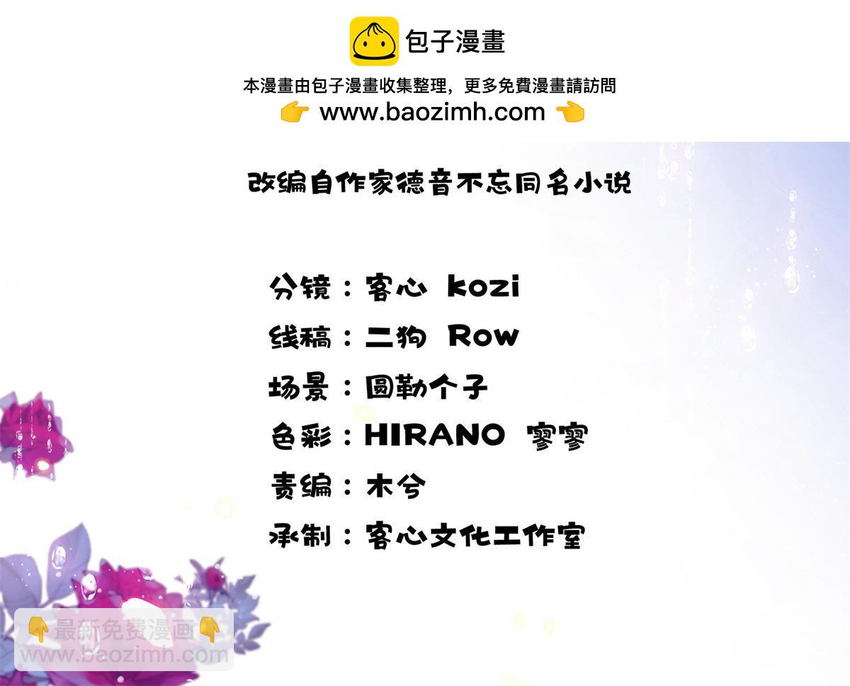 212 多依赖我一点(1/2)-第213话