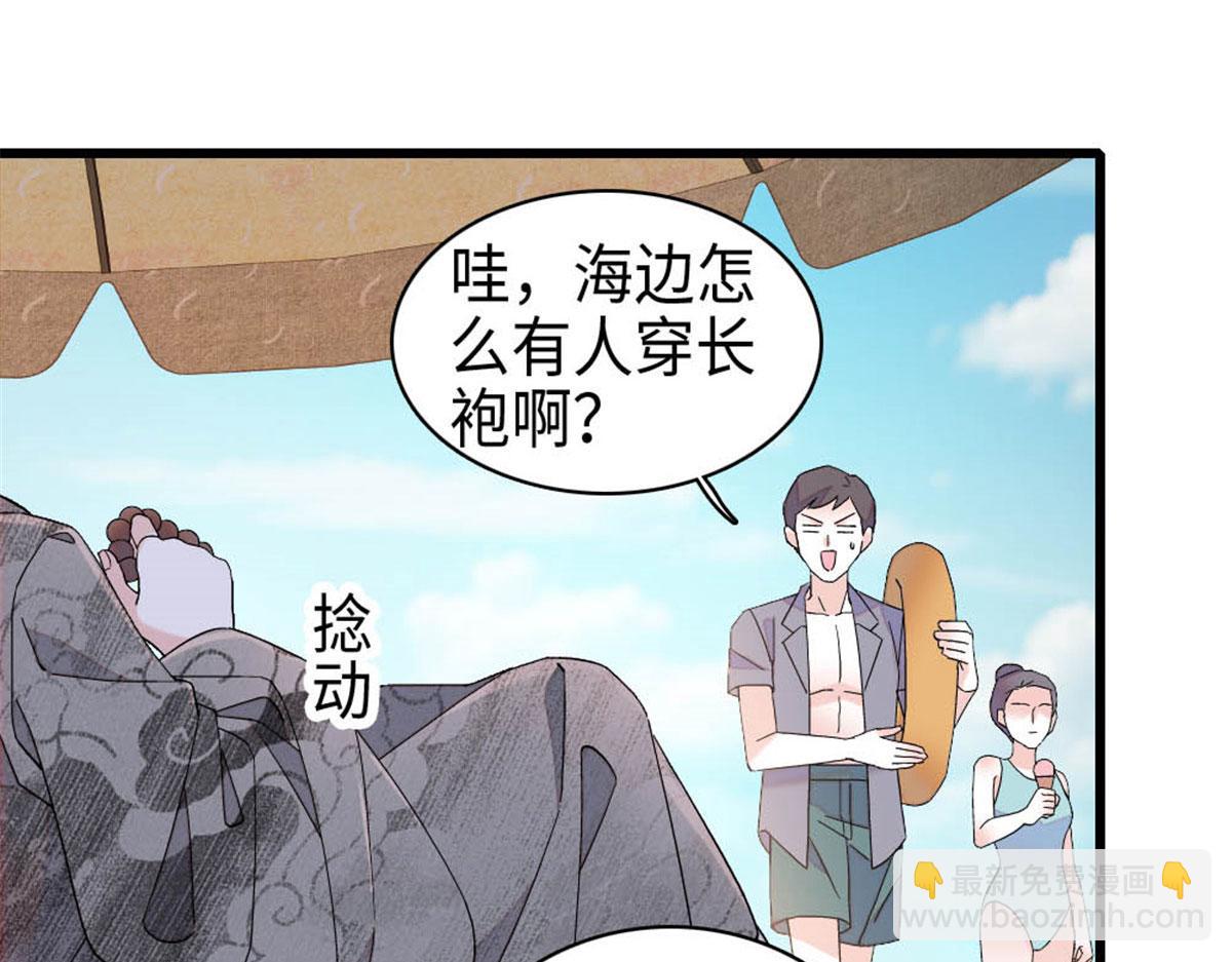 212 多依赖我一点(1/2)-第213话