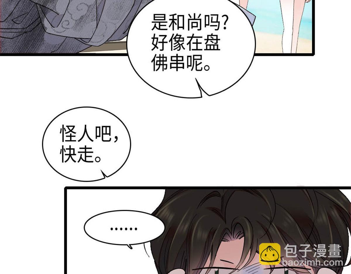 212 多依赖我一点(1/2)-第213话