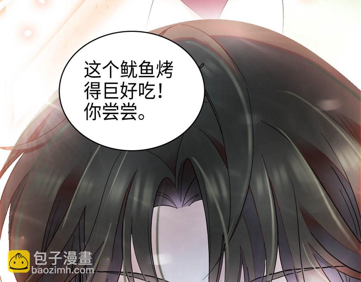 212 多依赖我一点(1/2)-第213话