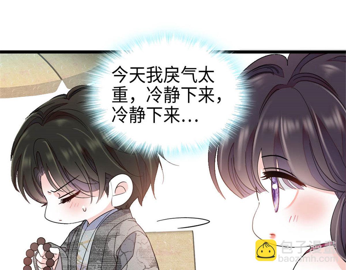 212 多依赖我一点(1/2)-第213话