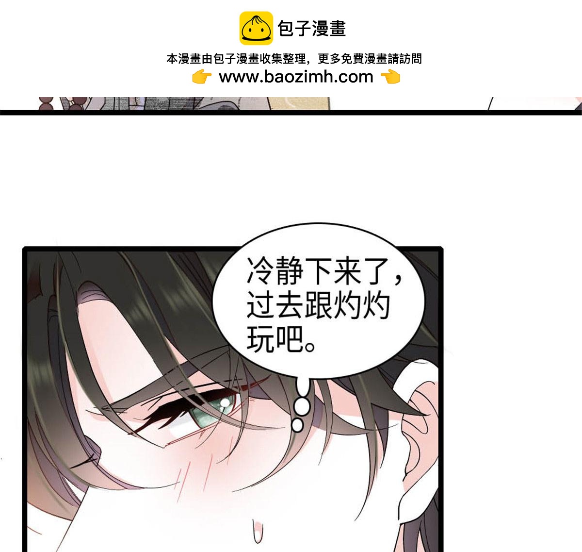 212 多依赖我一点(1/2)-第213话