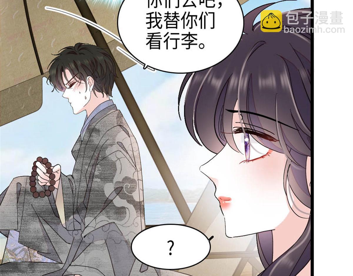 212 多依赖我一点(1/2)-第213话