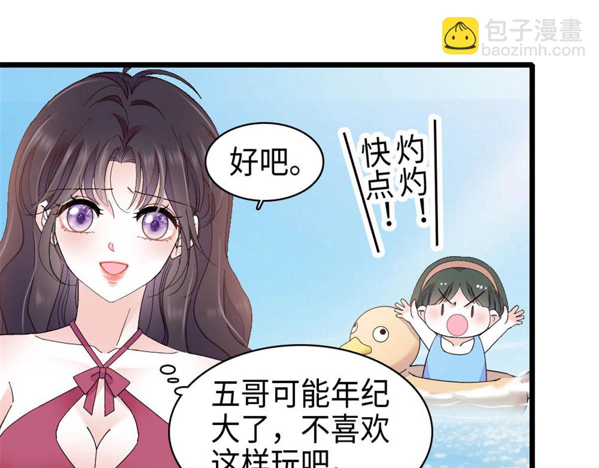 212 多依赖我一点(1/2)-第213话