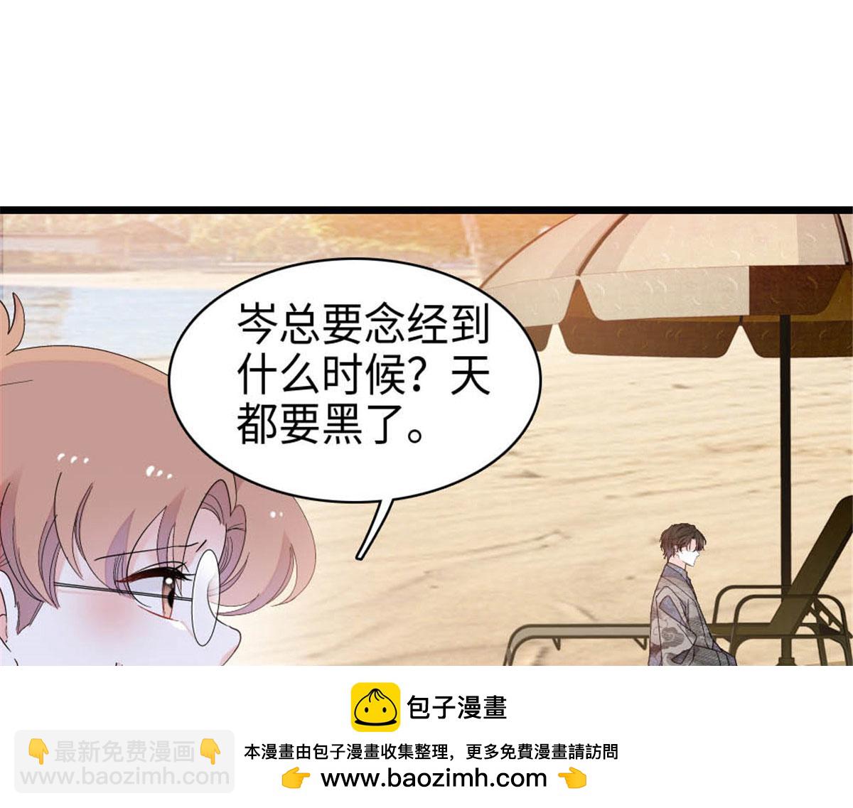 212 多依赖我一点(1/2)-第213话