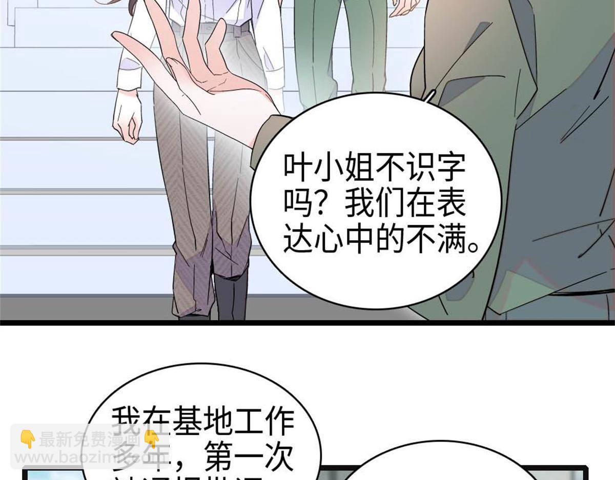 214 我的理念从未改变(1/2)-第215话