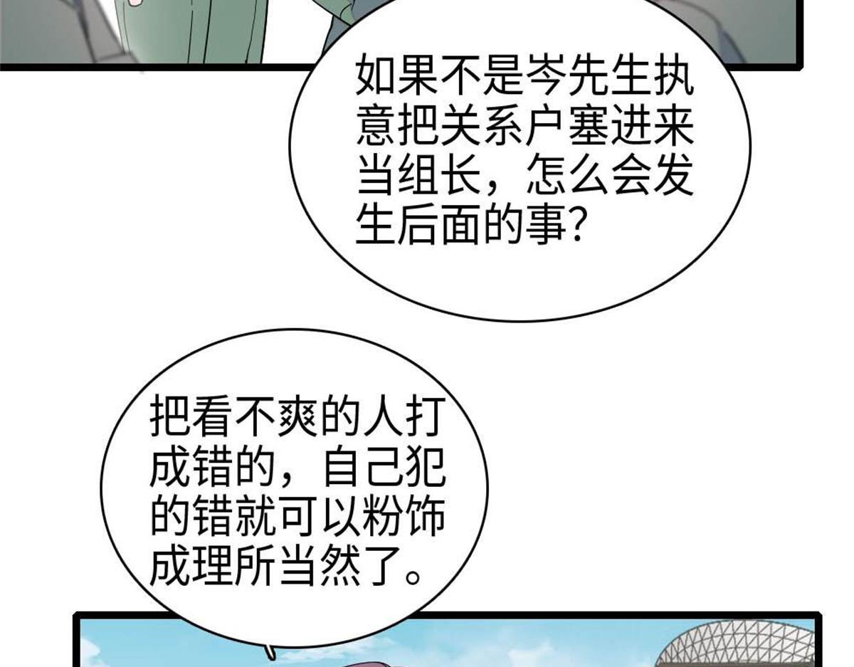 214 我的理念从未改变(1/2)-第215话