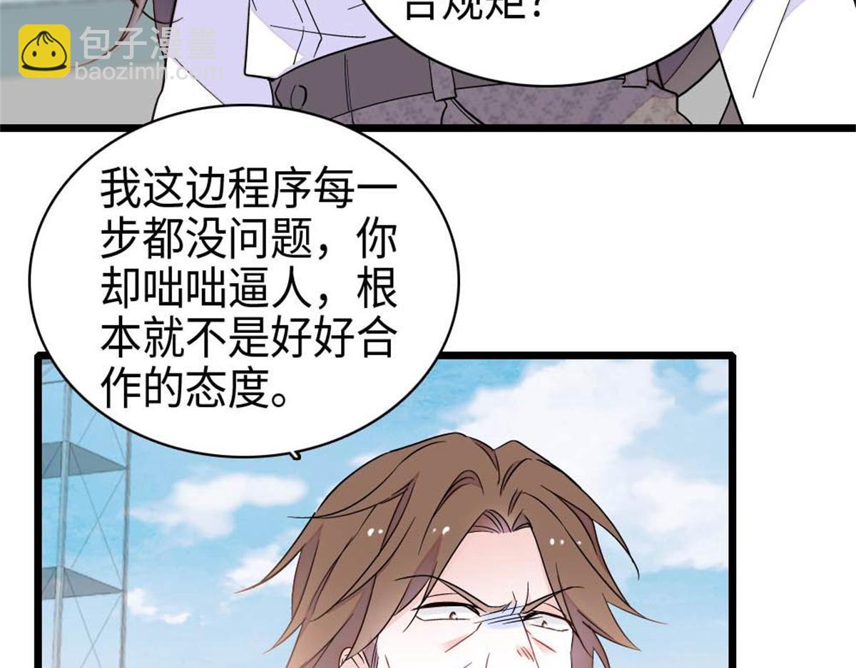 214 我的理念从未改变(1/2)-第215话