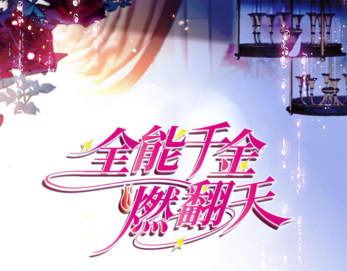 216 都是他们陷害我(1/2)-第217话