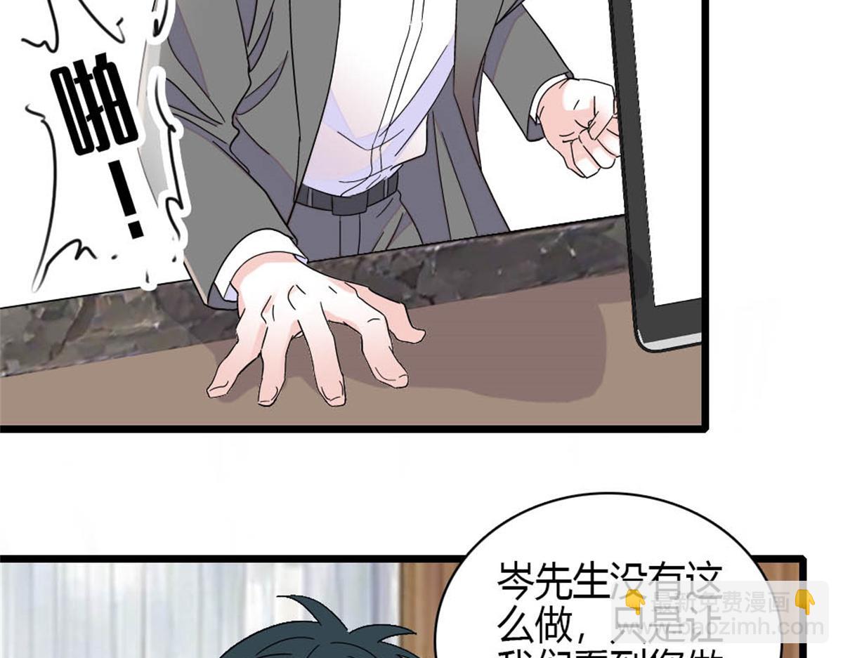 216 都是他们陷害我(1/2)-第217话