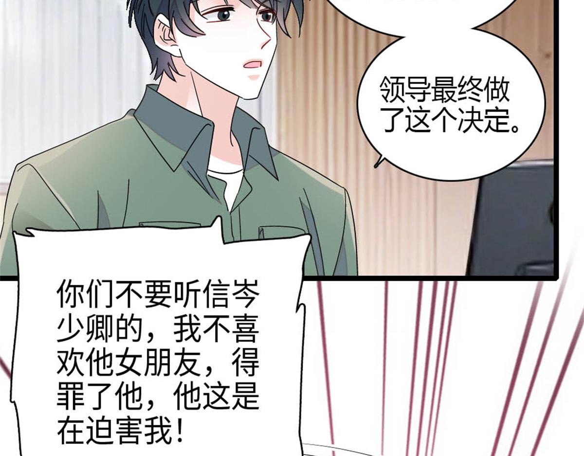 216 都是他们陷害我(1/2)-第217话