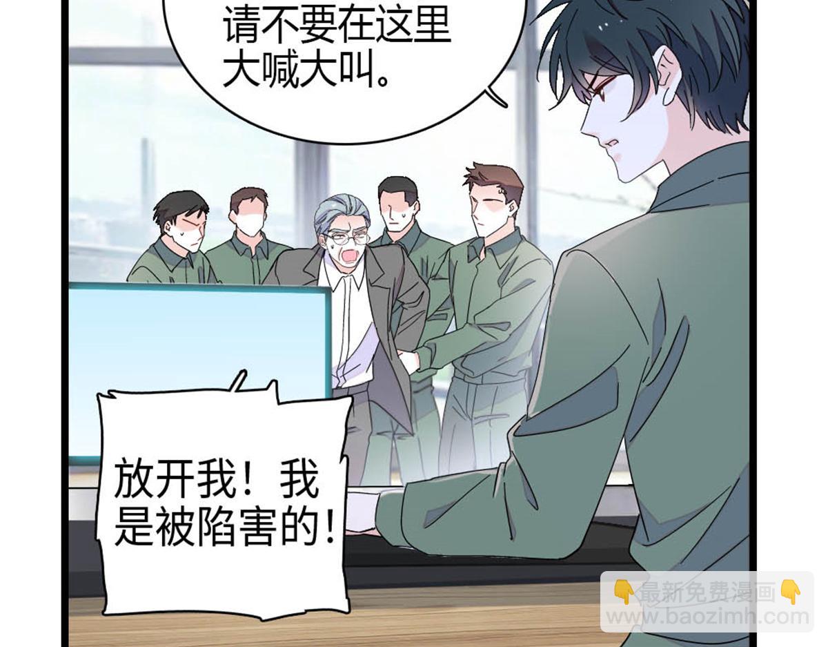 216 都是他们陷害我(1/2)-第217话