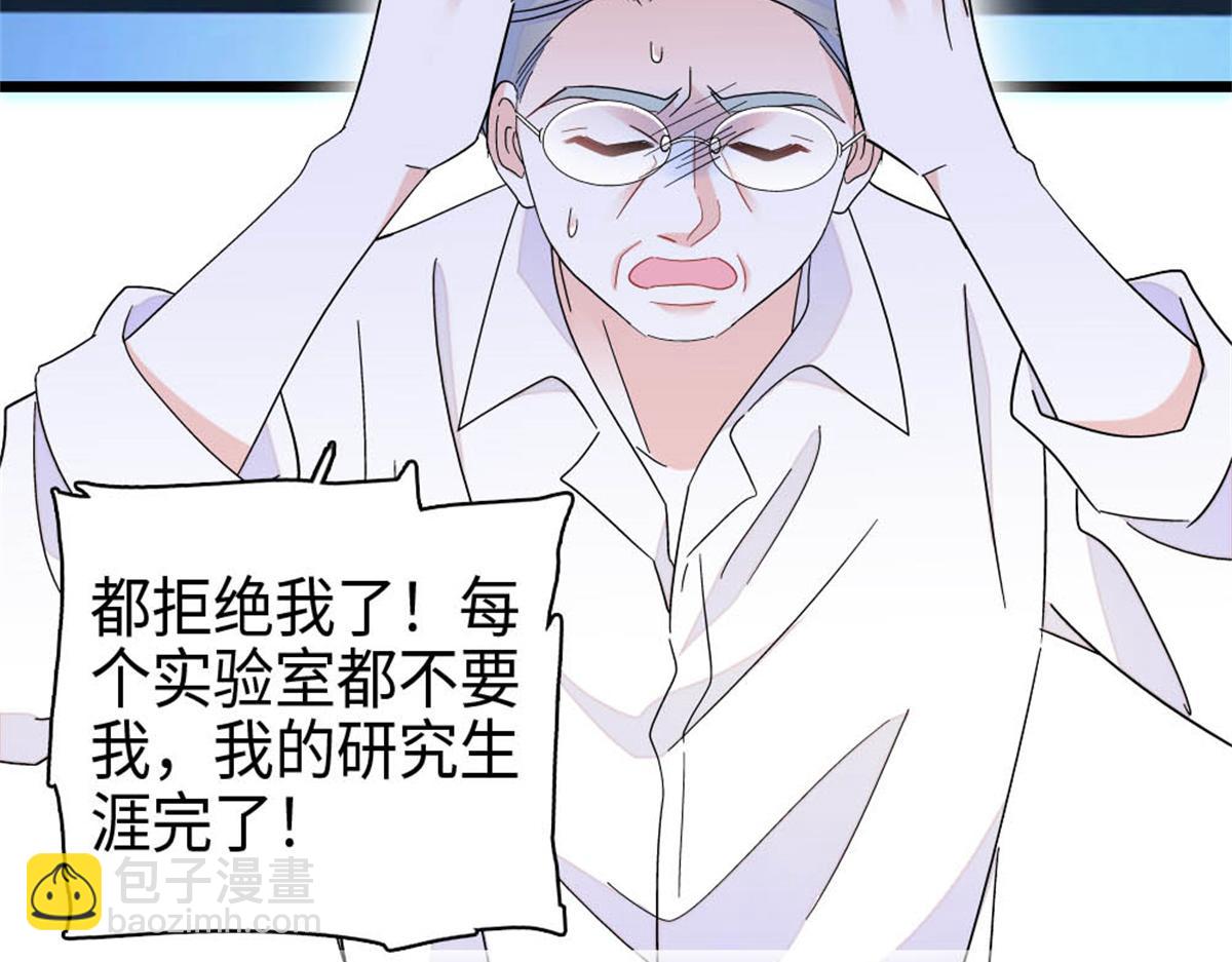 216 都是他们陷害我(1/2)-第217话