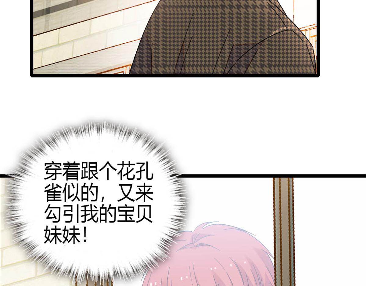 216 都是他们陷害我(1/2)-第217话