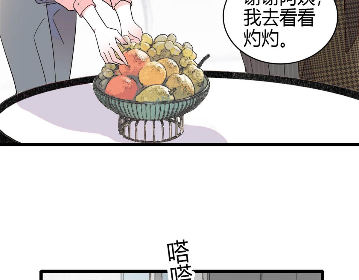 216 都是他们陷害我(1/2)-第217话