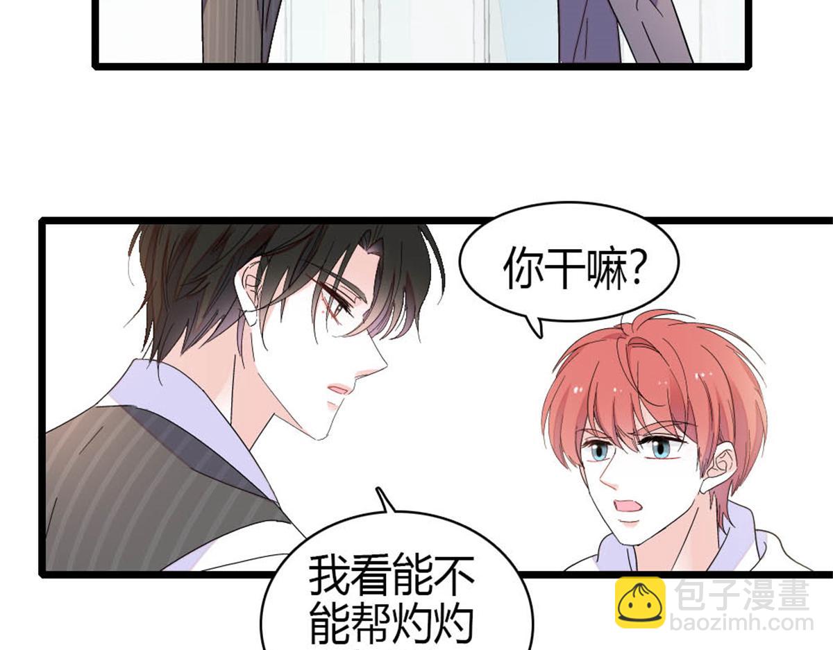 216 都是他们陷害我(1/2)-第217话