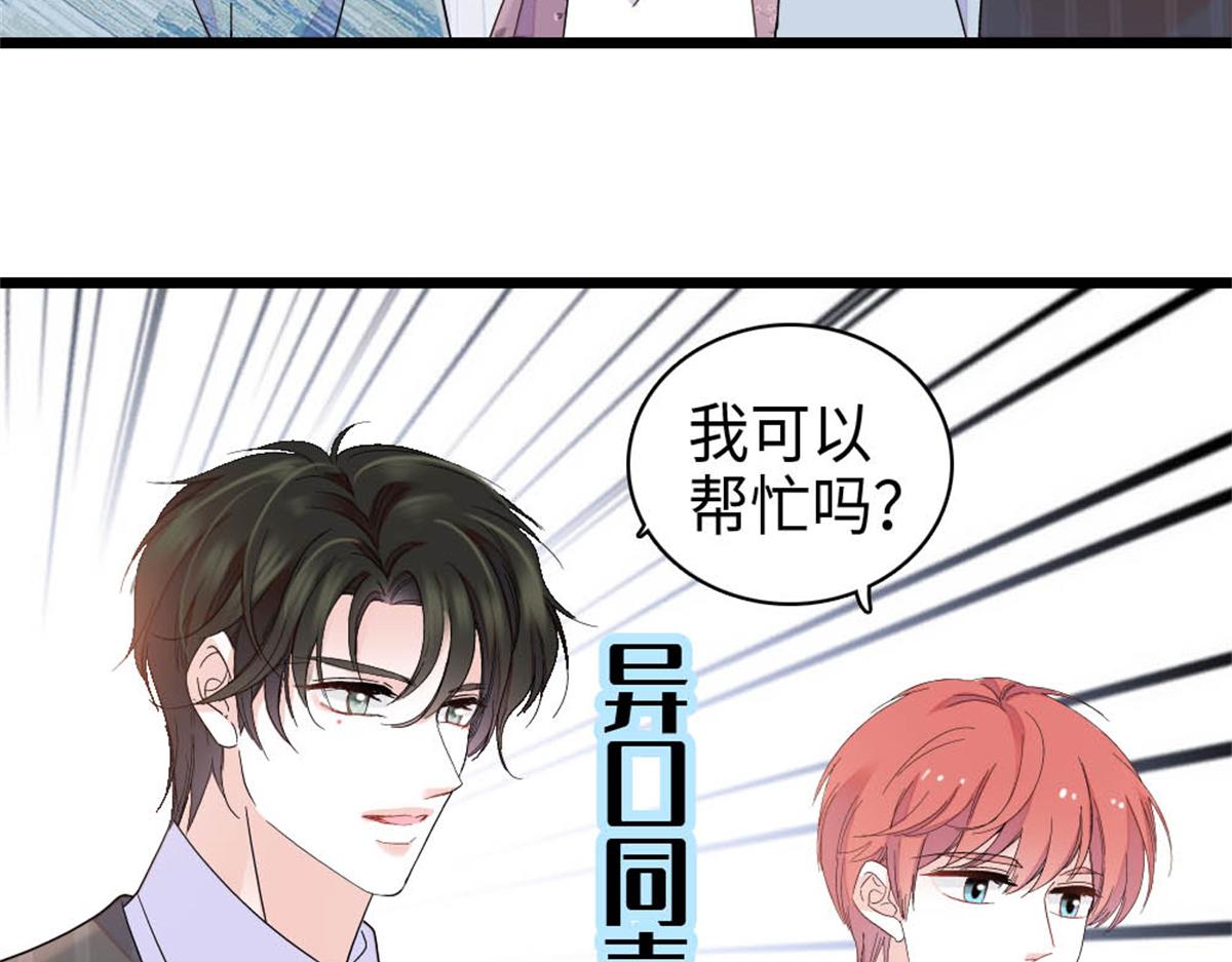 216 都是他们陷害我(1/2)-第217话