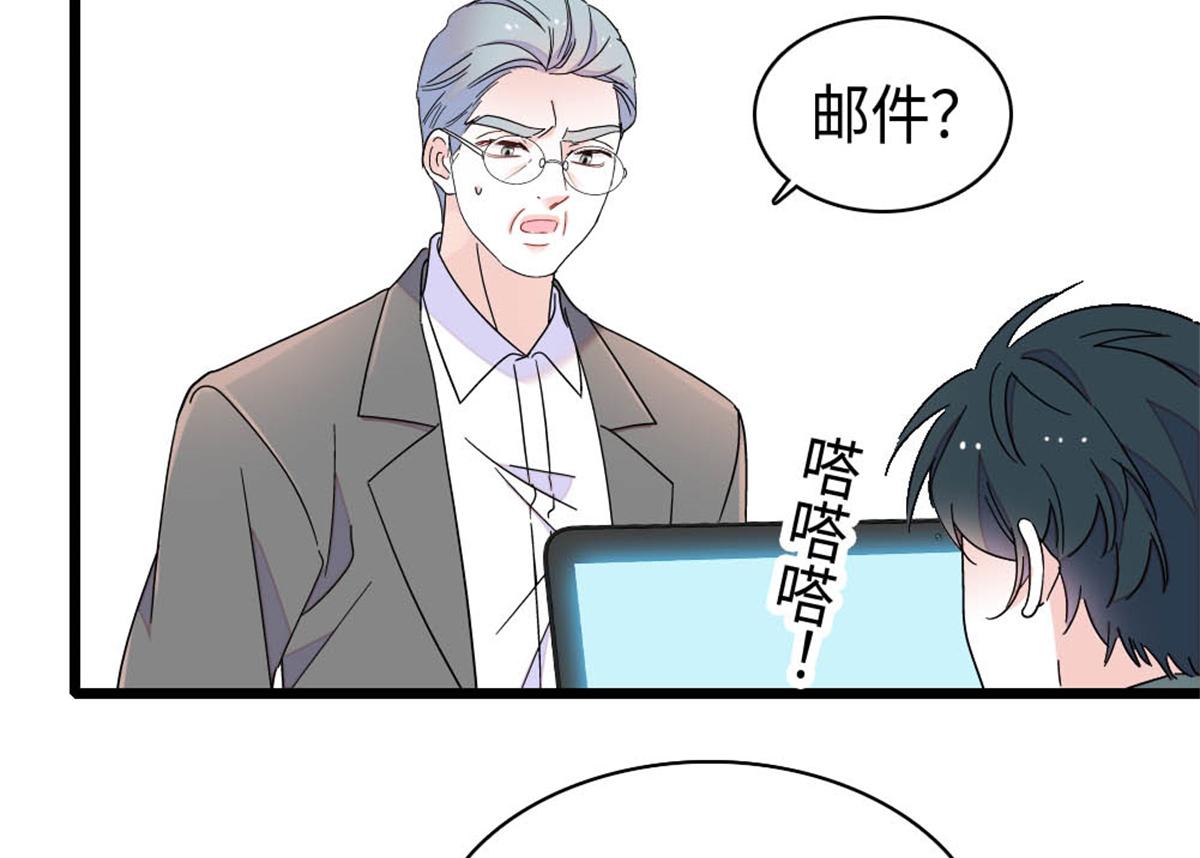 216 都是他们陷害我(1/2)-第217话