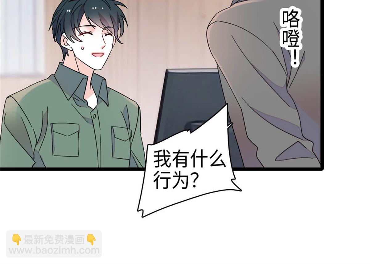 216 都是他们陷害我(1/2)-第217话