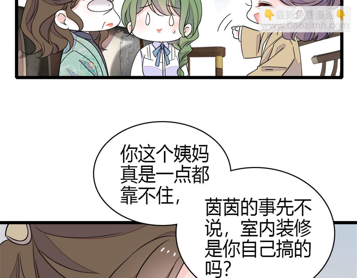 218 也是你的家(1/2)-第219话