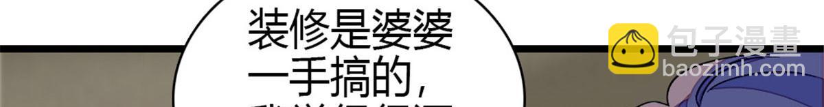 218 也是你的家(1/2)-第219话