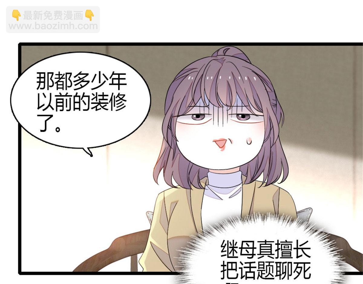 218 也是你的家(1/2)-第219话