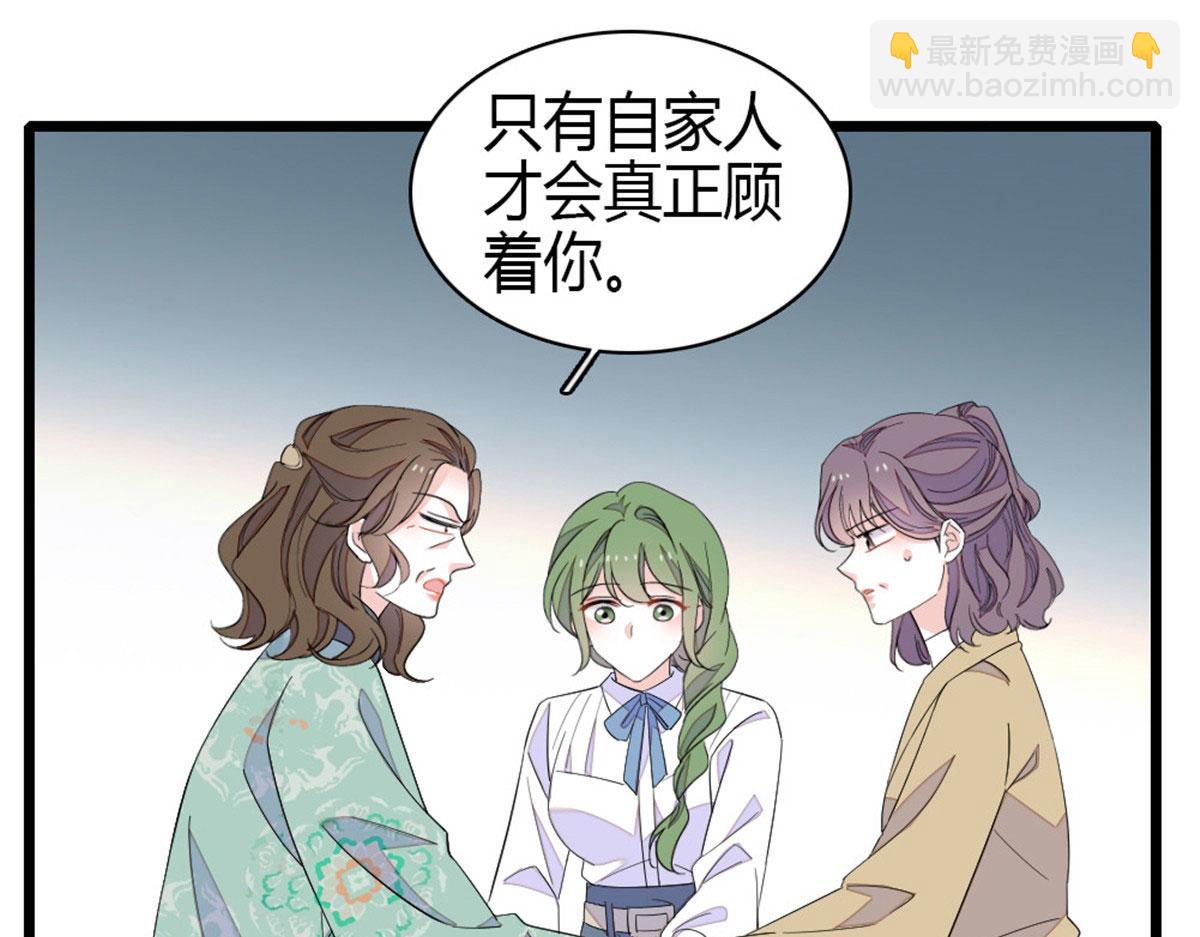 218 也是你的家(1/2)-第219话