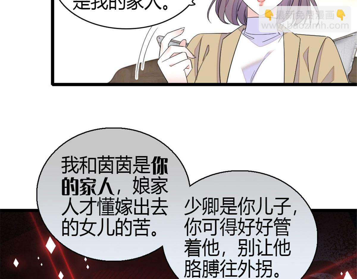 218 也是你的家(1/2)-第219话