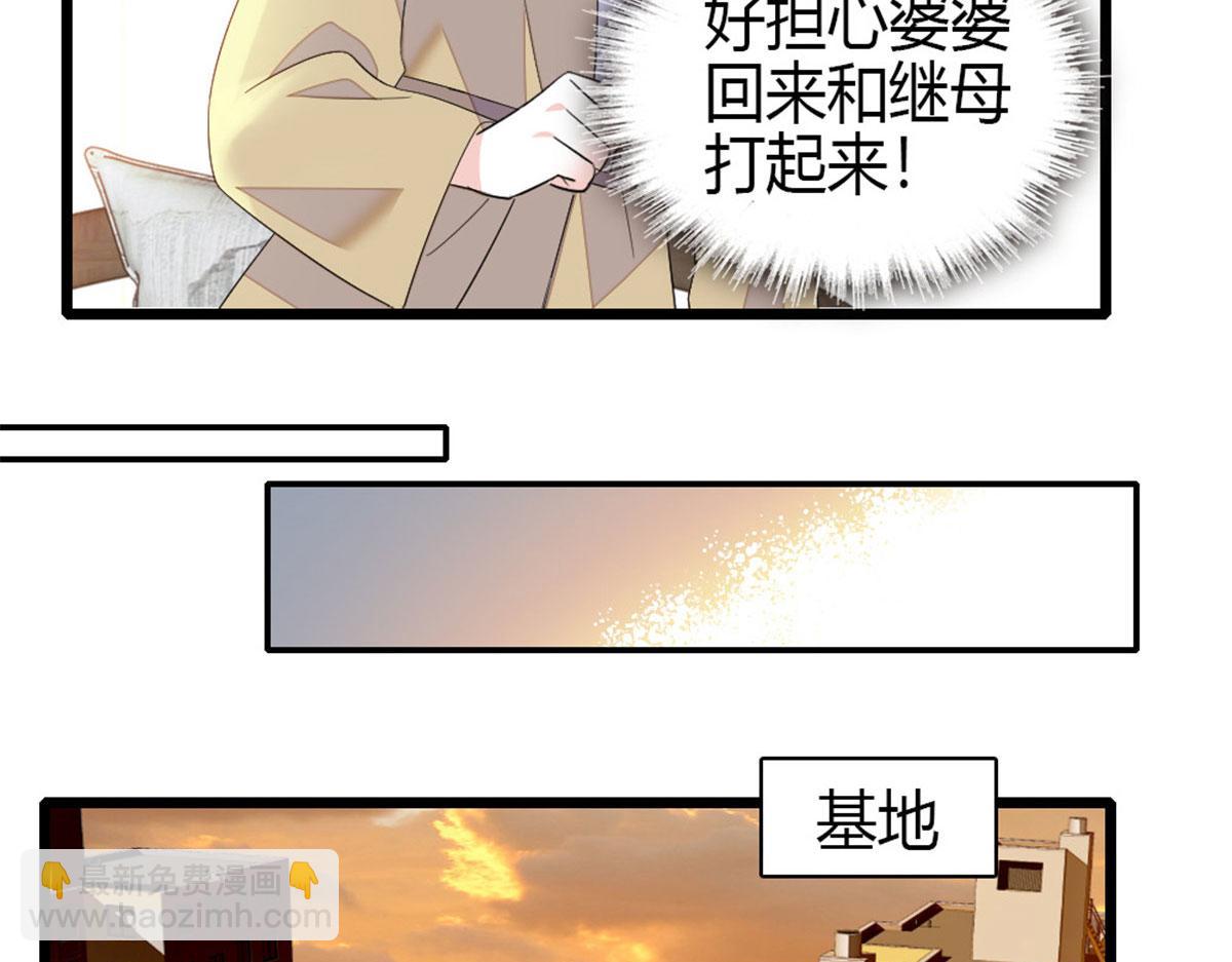 218 也是你的家(1/2)-第219话