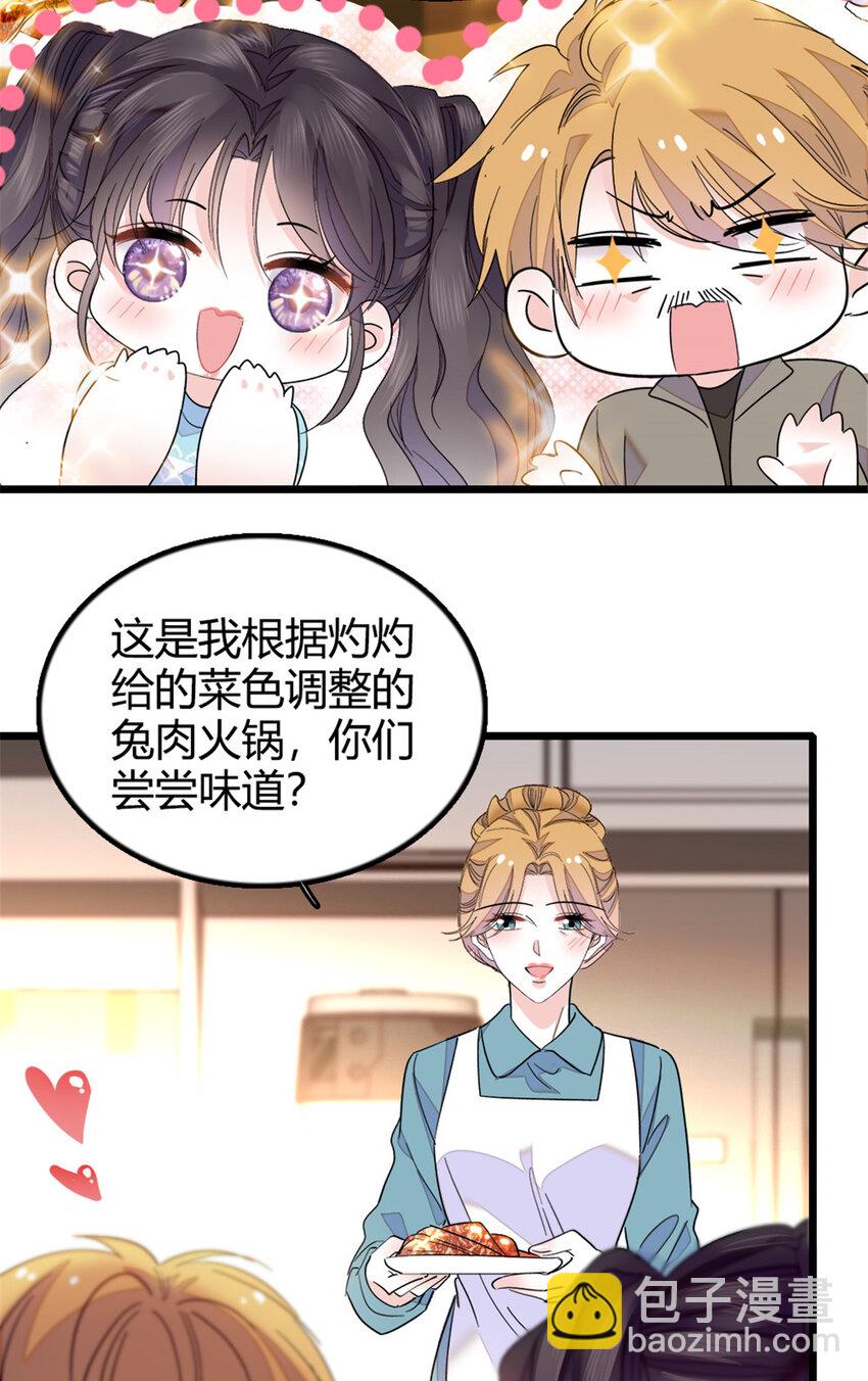 22 救命之恩要以身相许-第23话