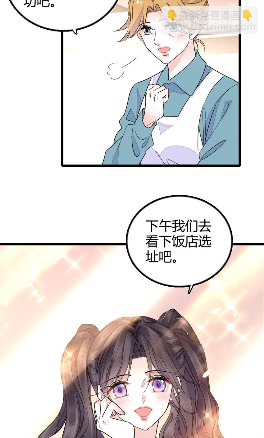 22 救命之恩要以身相许-第23话