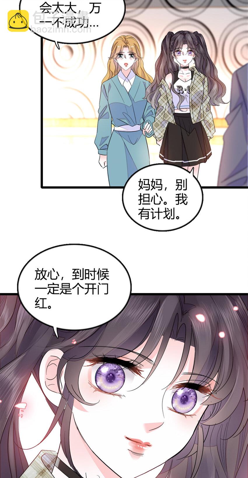 22 救命之恩要以身相许-第23话