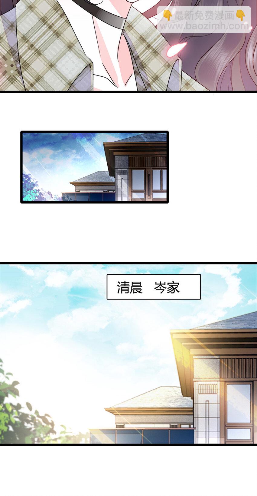 22 救命之恩要以身相许-第23话