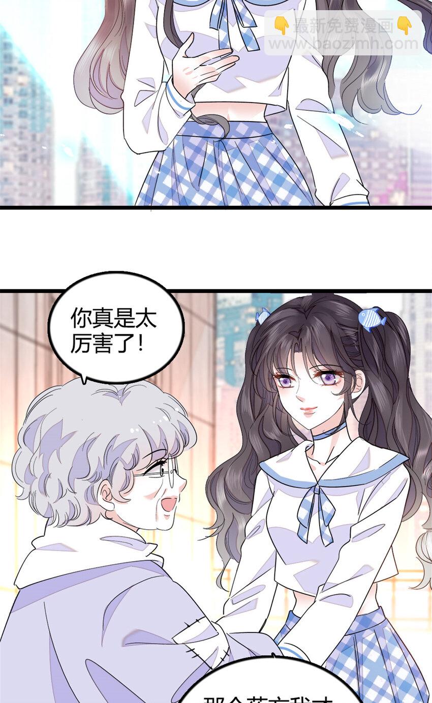 22 救命之恩要以身相许-第23话