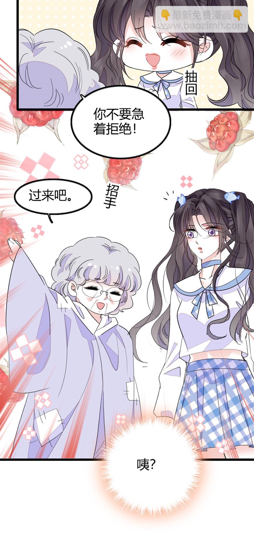 22 救命之恩要以身相许-第23话