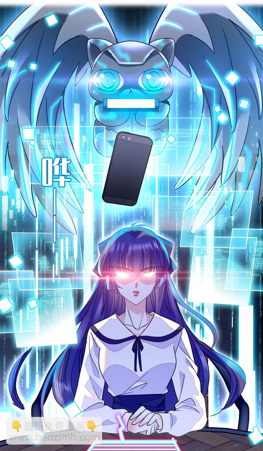 22 救命之恩要以身相许-第23话