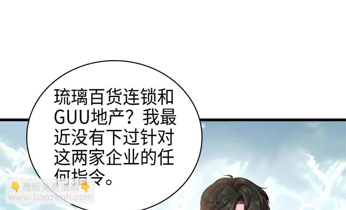 220 我这人护短(1/2)-第221话