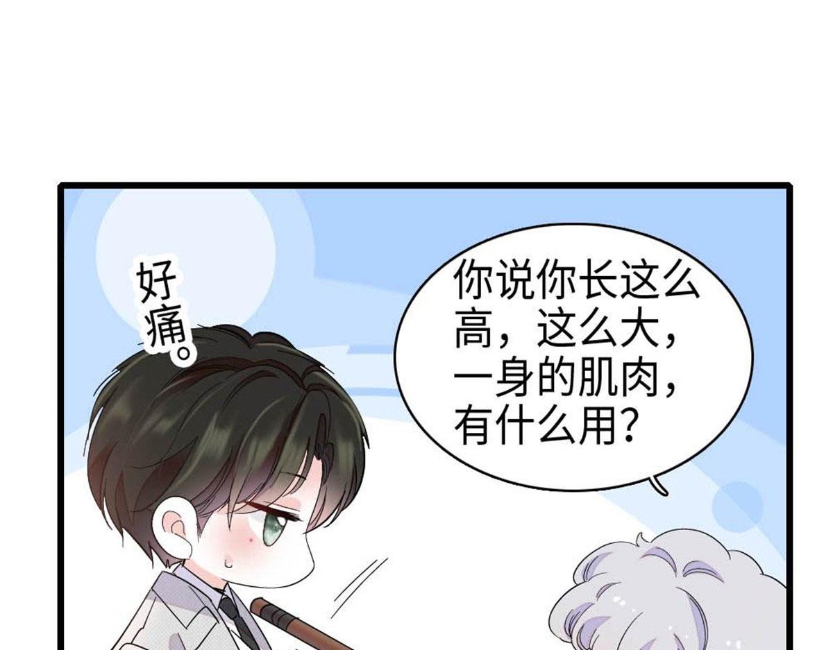 220 我这人护短(1/2)-第221话