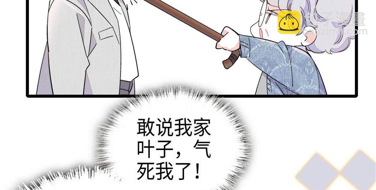 220 我这人护短(1/2)-第221话