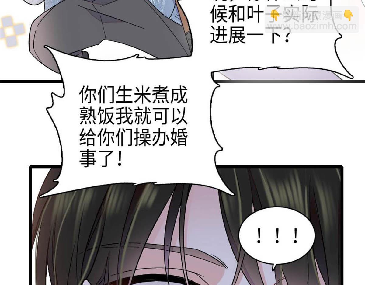 220 我这人护短(1/2)-第221话