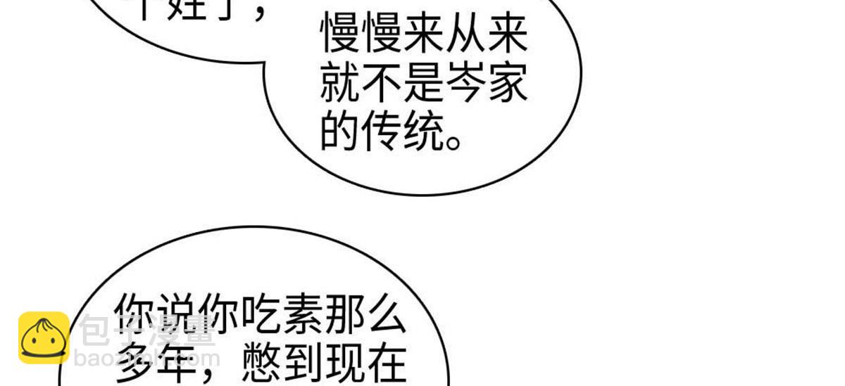 220 我这人护短(1/2)-第221话